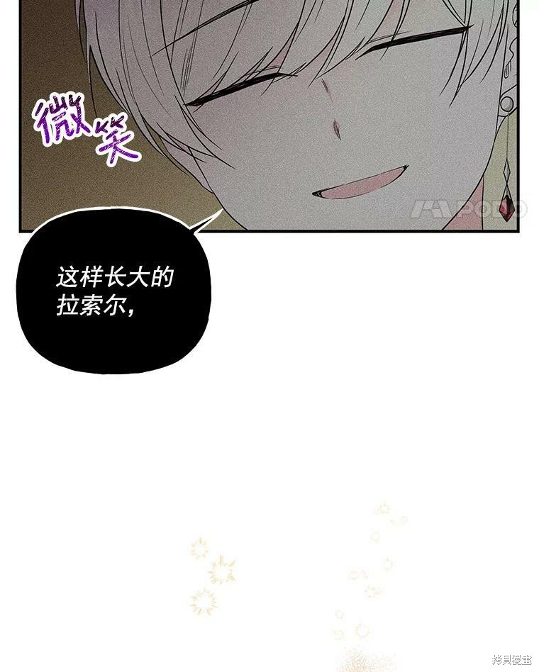 《大魔法师的女儿》漫画最新章节第55话免费下拉式在线观看章节第【17】张图片