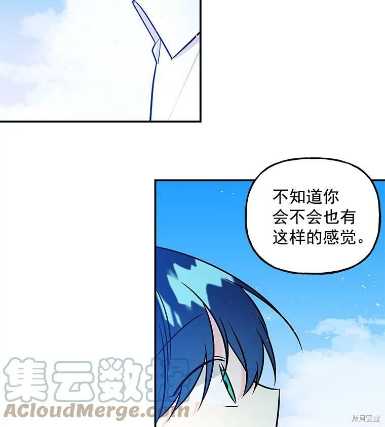 《大魔法师的女儿》漫画最新章节第29话免费下拉式在线观看章节第【6】张图片