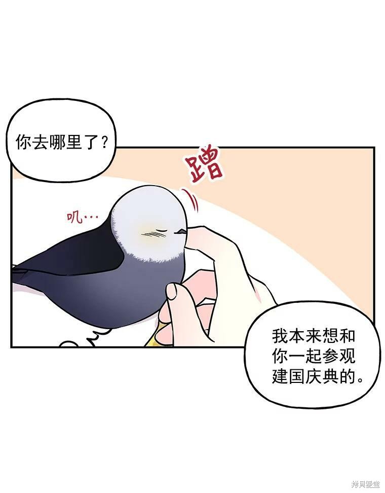 《大魔法师的女儿》漫画最新章节第20话免费下拉式在线观看章节第【5】张图片