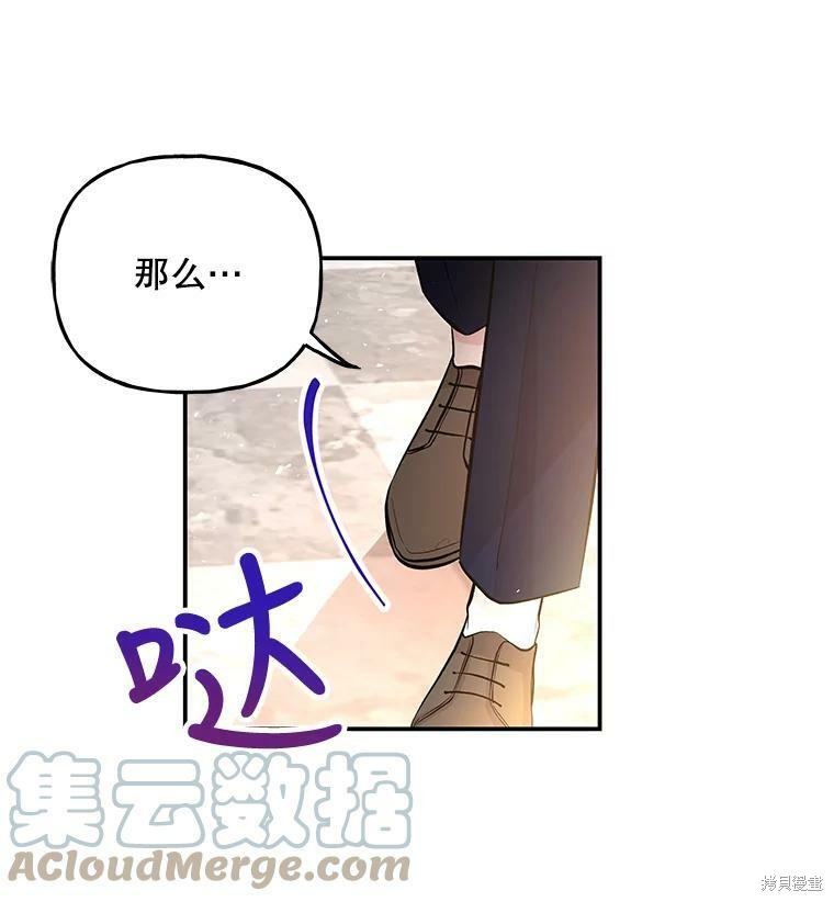 《大魔法师的女儿》漫画最新章节第68话免费下拉式在线观看章节第【21】张图片