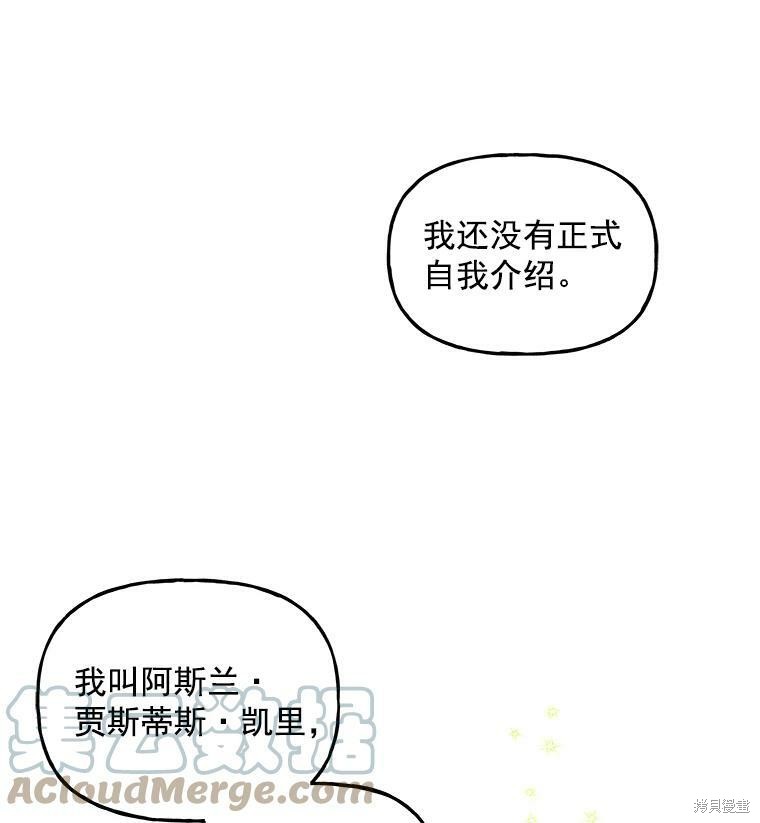 《大魔法师的女儿》漫画最新章节第38话免费下拉式在线观看章节第【63】张图片