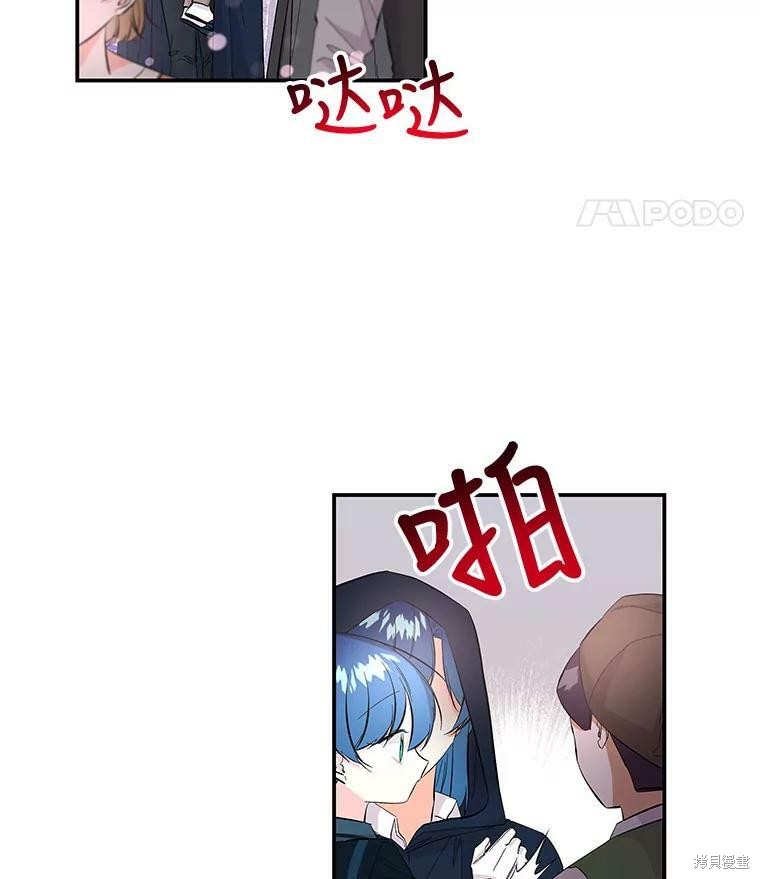 《大魔法师的女儿》漫画最新章节第76话免费下拉式在线观看章节第【26】张图片