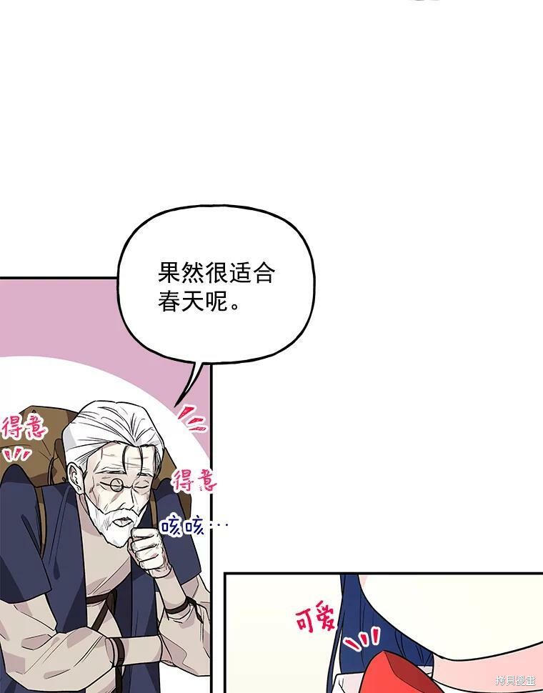 《大魔法师的女儿》漫画最新章节第45话免费下拉式在线观看章节第【59】张图片