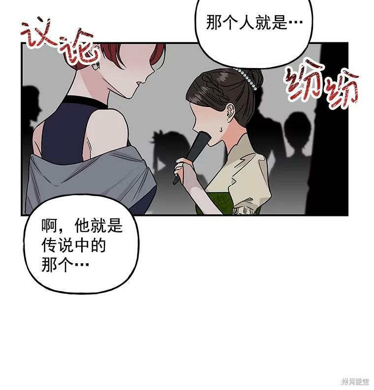 《大魔法师的女儿》漫画最新章节第49话免费下拉式在线观看章节第【65】张图片