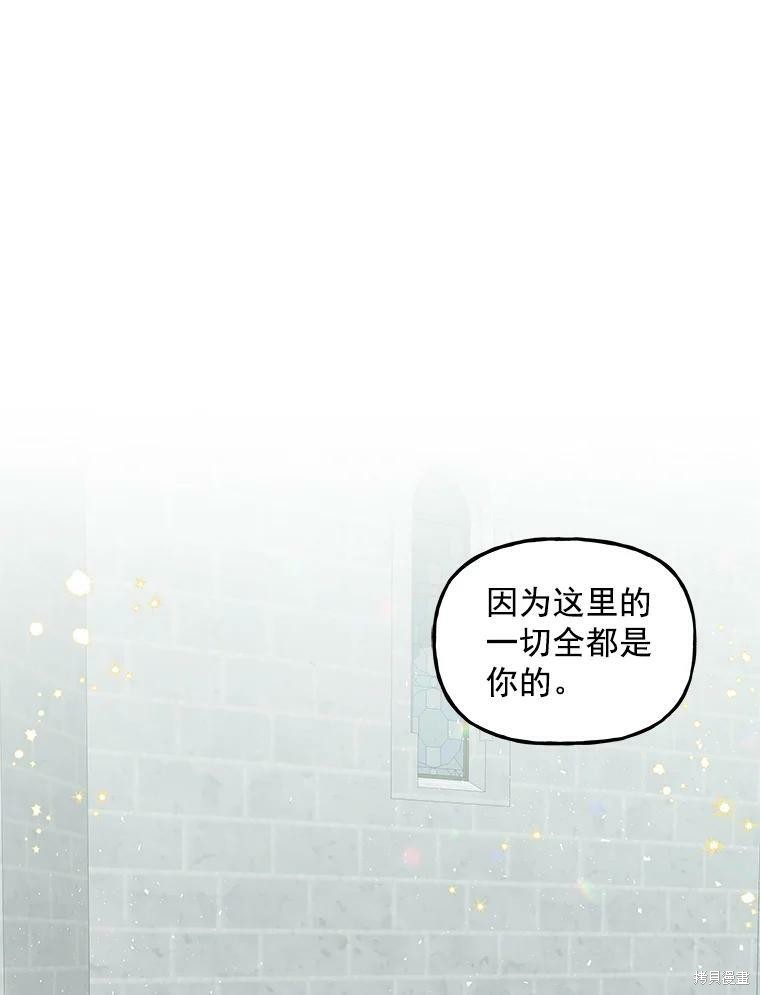 《大魔法师的女儿》漫画最新章节第14话免费下拉式在线观看章节第【58】张图片