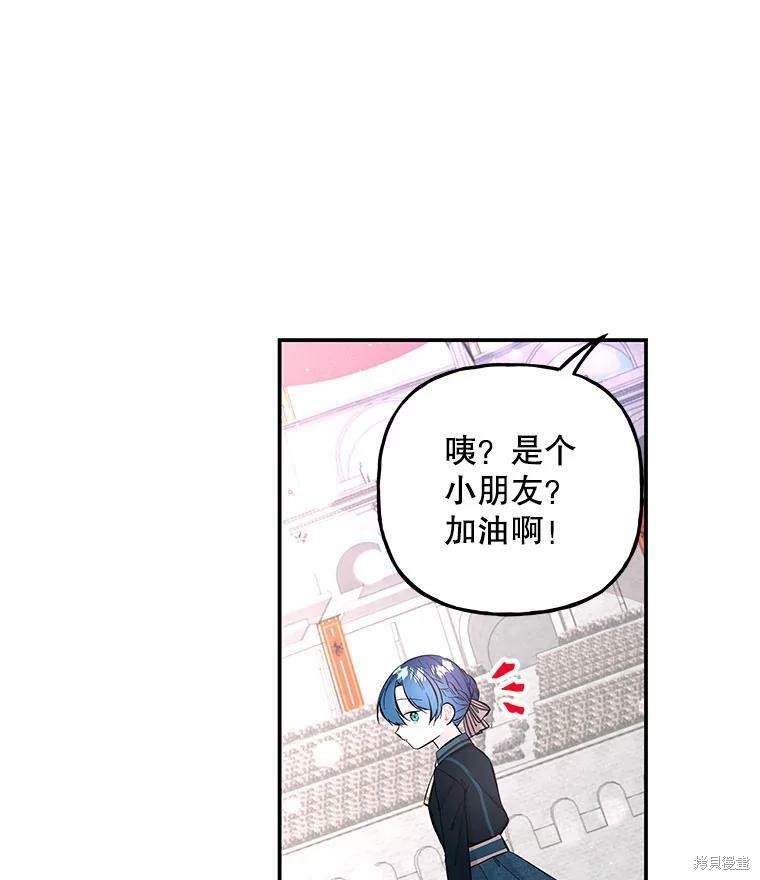 《大魔法师的女儿》漫画最新章节第75话免费下拉式在线观看章节第【17】张图片