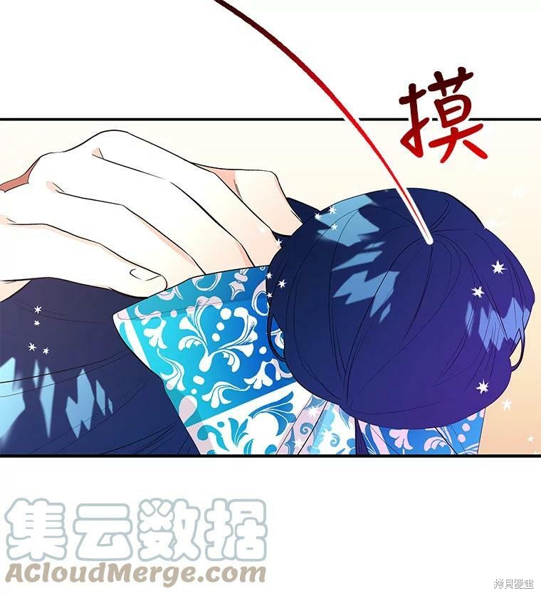 《大魔法师的女儿》漫画最新章节第59话免费下拉式在线观看章节第【28】张图片