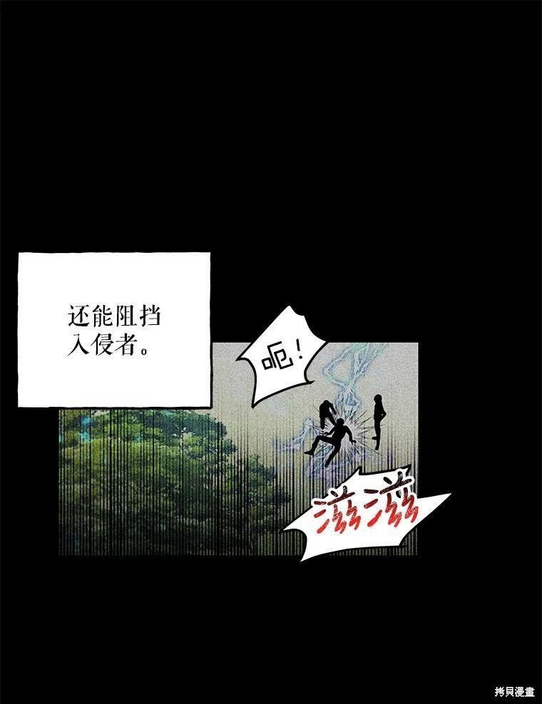 《大魔法师的女儿》漫画最新章节第67话免费下拉式在线观看章节第【79】张图片