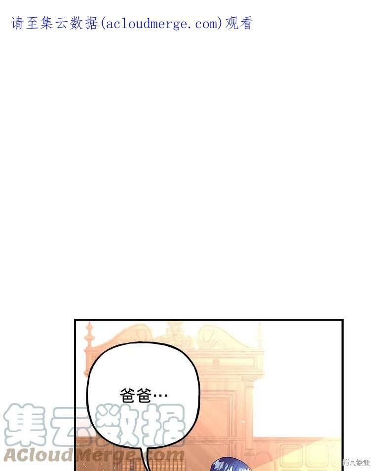 《大魔法师的女儿》漫画最新章节第67话免费下拉式在线观看章节第【1】张图片