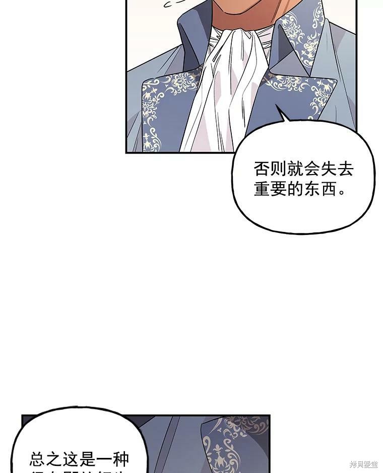 《大魔法师的女儿》漫画最新章节第38话免费下拉式在线观看章节第【5】张图片