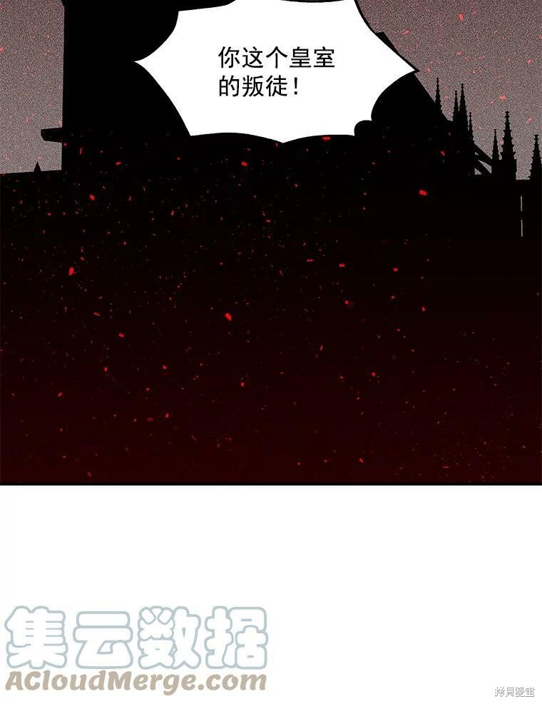 《大魔法师的女儿》漫画最新章节第33话免费下拉式在线观看章节第【87】张图片