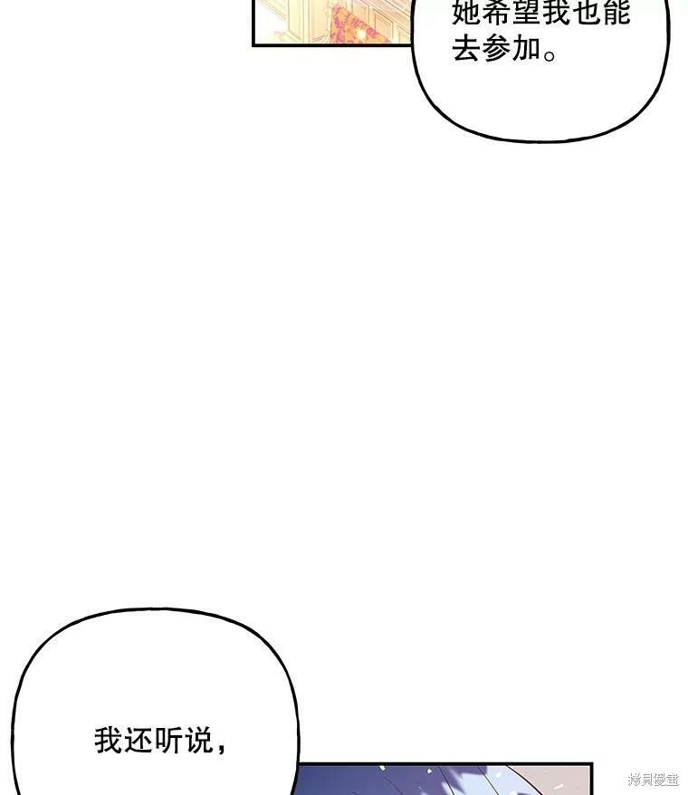 《大魔法师的女儿》漫画最新章节第67话免费下拉式在线观看章节第【6】张图片