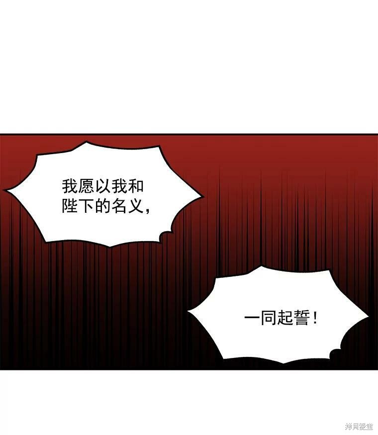 《大魔法师的女儿》漫画最新章节第46话免费下拉式在线观看章节第【65】张图片