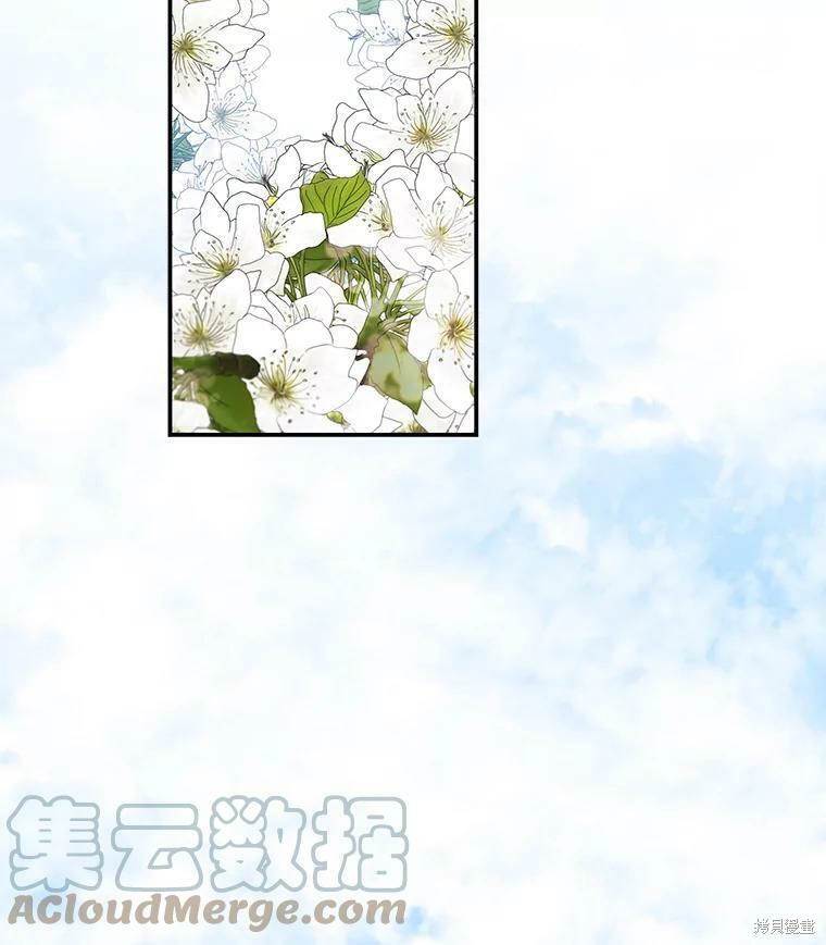 《大魔法师的女儿》漫画最新章节第57话免费下拉式在线观看章节第【3】张图片