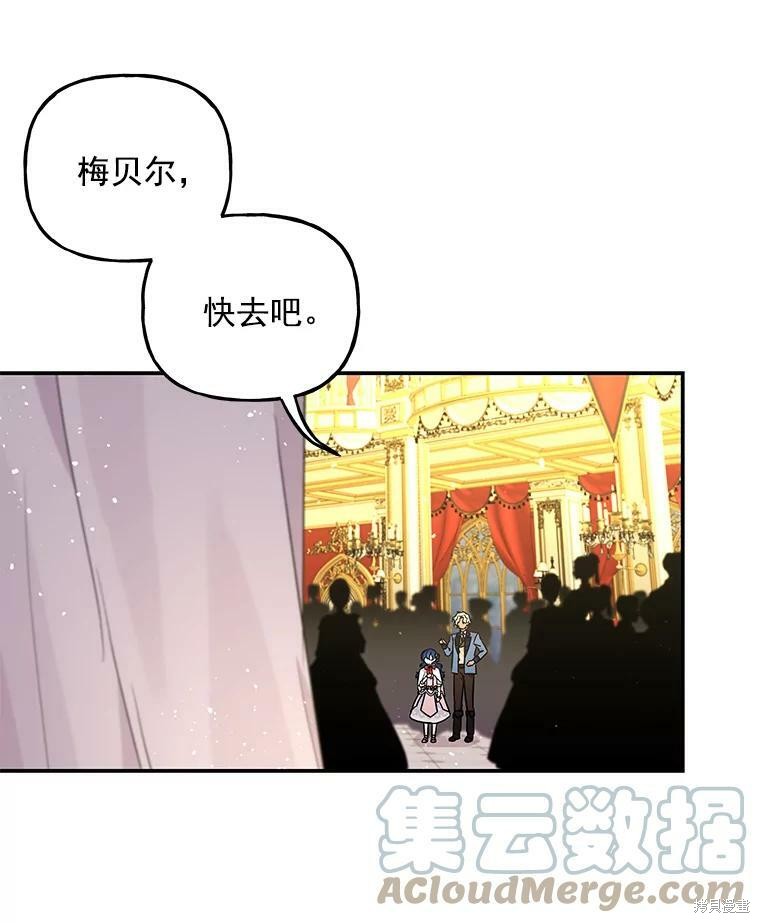 《大魔法师的女儿》漫画最新章节第52话免费下拉式在线观看章节第【45】张图片