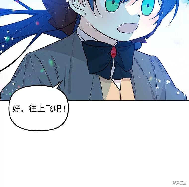 《大魔法师的女儿》漫画最新章节第28话免费下拉式在线观看章节第【37】张图片