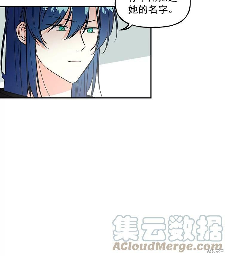 《大魔法师的女儿》漫画最新章节第15话免费下拉式在线观看章节第【18】张图片