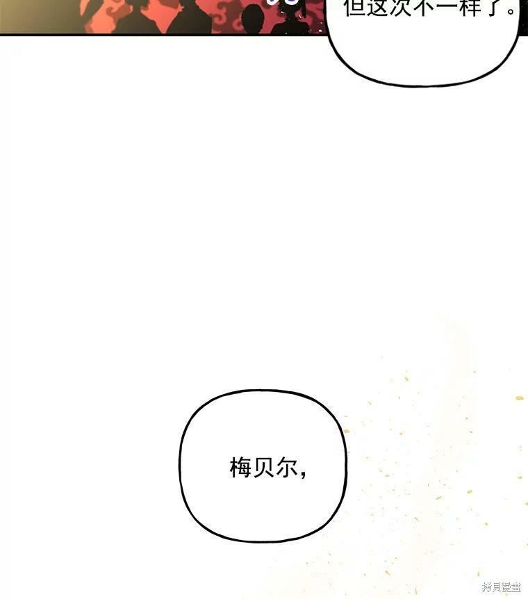 《大魔法师的女儿》漫画最新章节第51话免费下拉式在线观看章节第【38】张图片