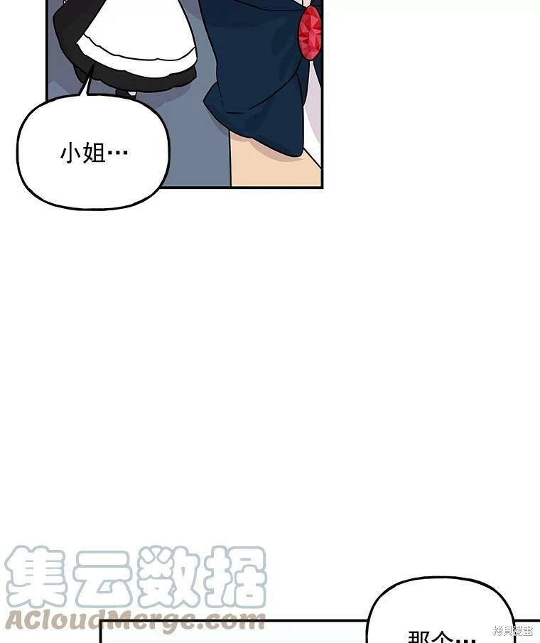 《大魔法师的女儿》漫画最新章节第29话免费下拉式在线观看章节第【63】张图片