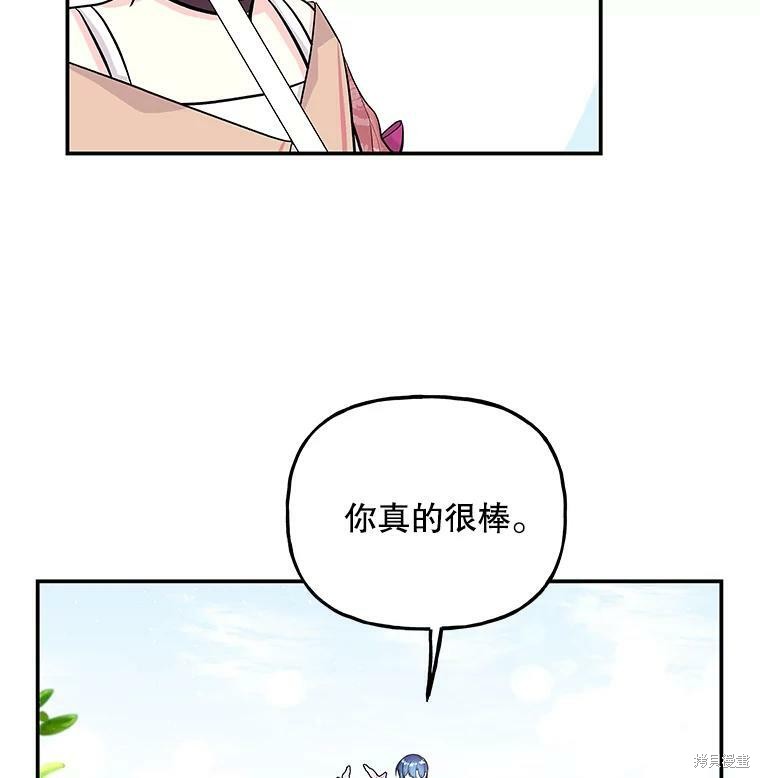 《大魔法师的女儿》漫画最新章节第65话免费下拉式在线观看章节第【55】张图片