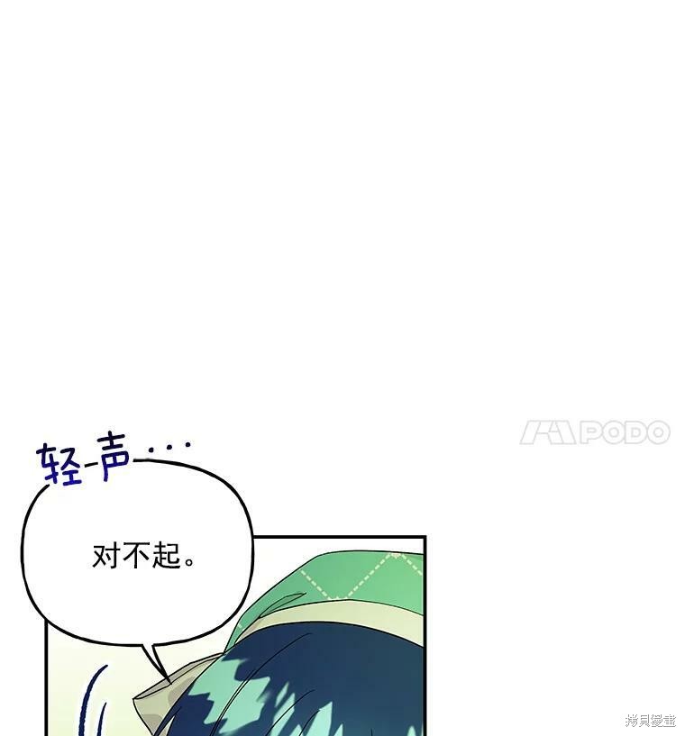 《大魔法师的女儿》漫画最新章节第35话免费下拉式在线观看章节第【56】张图片