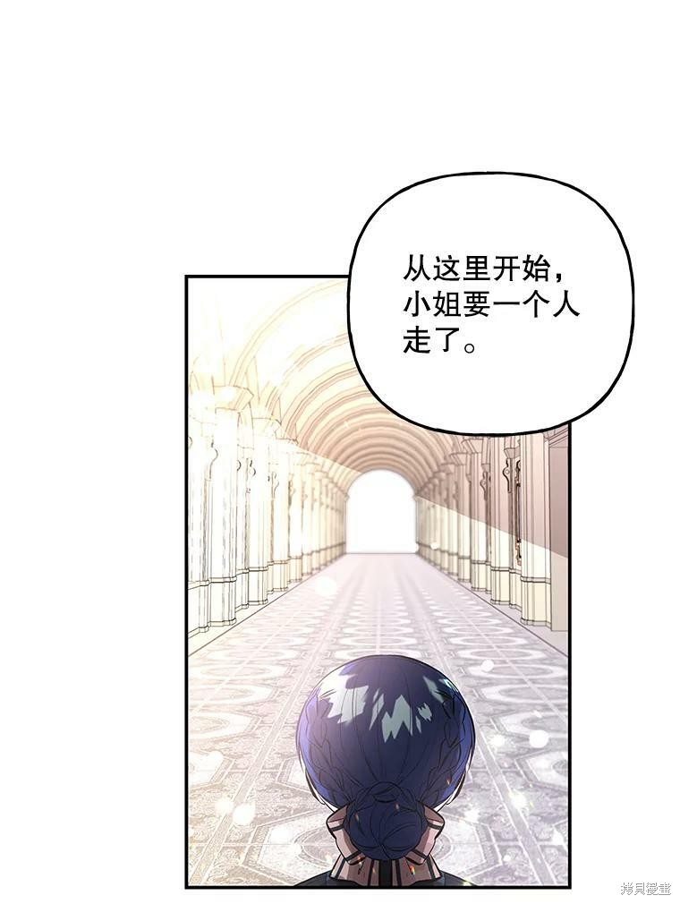 《大魔法师的女儿》漫画最新章节第74话免费下拉式在线观看章节第【20】张图片