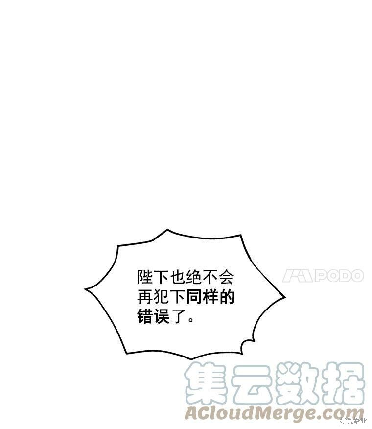 《大魔法师的女儿》漫画最新章节第46话免费下拉式在线观看章节第【66】张图片