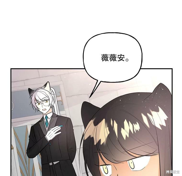 《大魔法师的女儿》漫画最新章节第62话免费下拉式在线观看章节第【20】张图片