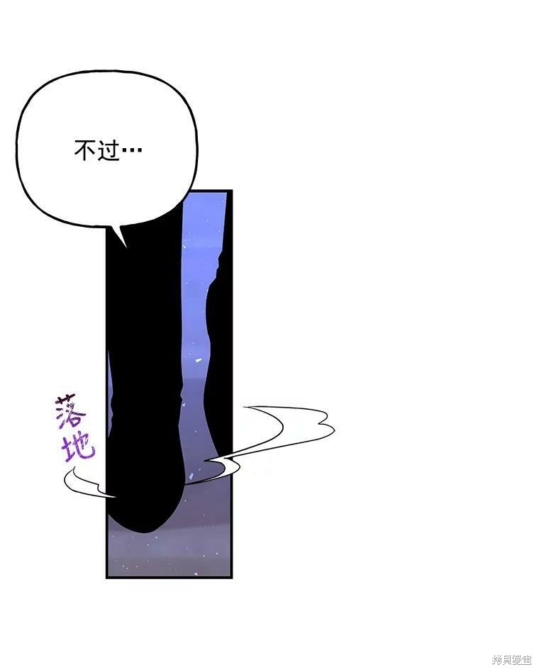 《大魔法师的女儿》漫画最新章节第53话免费下拉式在线观看章节第【26】张图片