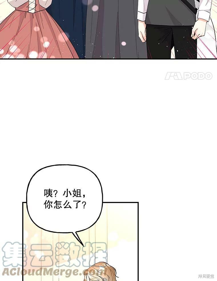 《大魔法师的女儿》漫画最新章节第76话免费下拉式在线观看章节第【4】张图片