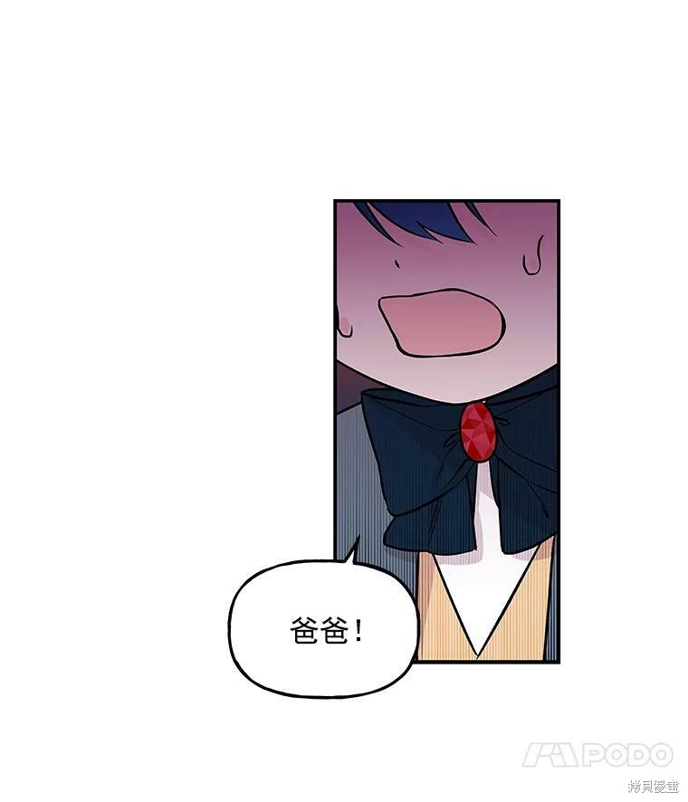 《大魔法师的女儿》漫画最新章节第22话免费下拉式在线观看章节第【80】张图片