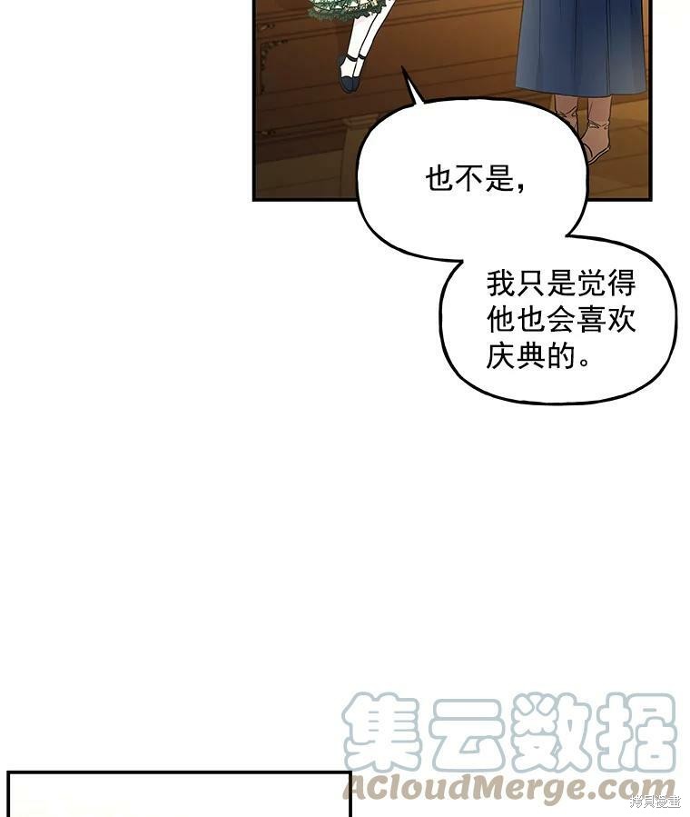 《大魔法师的女儿》漫画最新章节第36话免费下拉式在线观看章节第【27】张图片