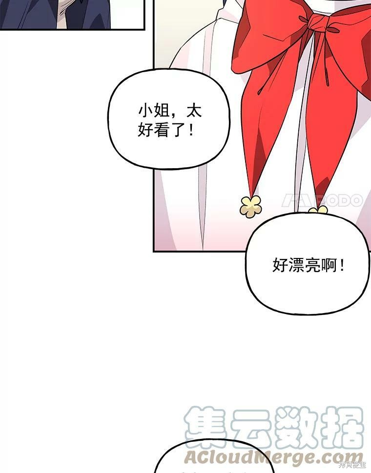 《大魔法师的女儿》漫画最新章节第45话免费下拉式在线观看章节第【60】张图片