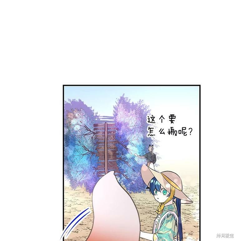 《大魔法师的女儿》漫画最新章节第57话免费下拉式在线观看章节第【47】张图片