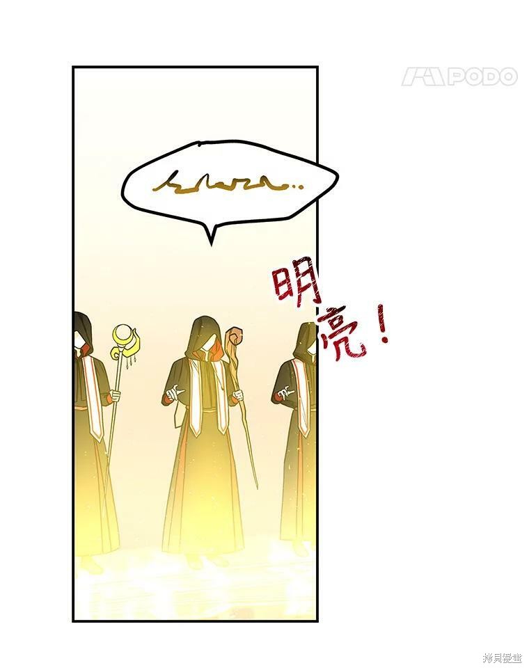 《大魔法师的女儿》漫画最新章节第51话免费下拉式在线观看章节第【11】张图片