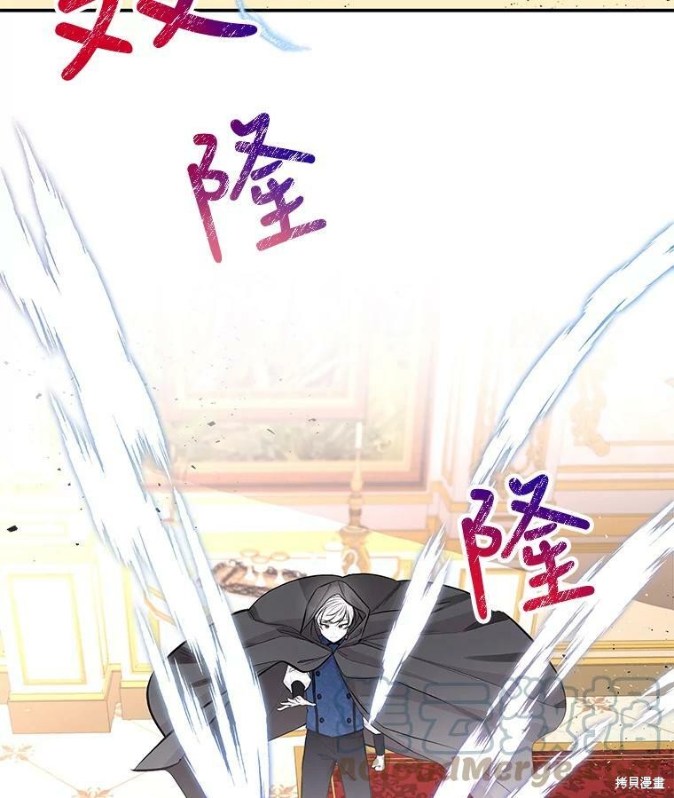 《大魔法师的女儿》漫画最新章节第73话免费下拉式在线观看章节第【33】张图片