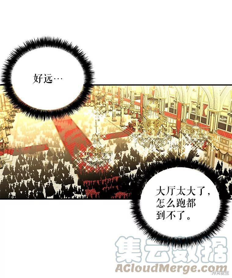 《大魔法师的女儿》漫画最新章节第52话免费下拉式在线观看章节第【51】张图片