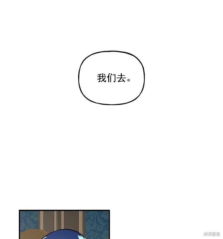 《大魔法师的女儿》漫画最新章节第16话免费下拉式在线观看章节第【50】张图片