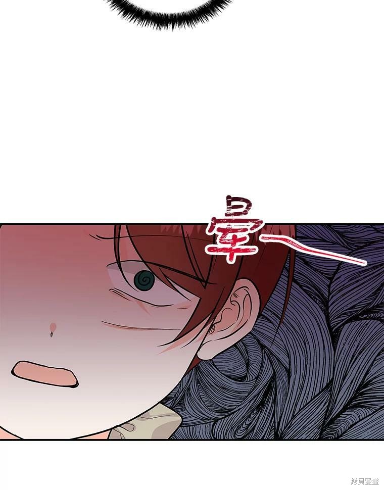 《大魔法师的女儿》漫画最新章节第30话免费下拉式在线观看章节第【40】张图片