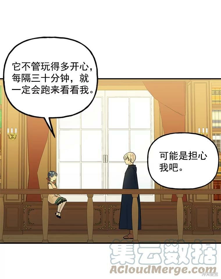 《大魔法师的女儿》漫画最新章节第36话免费下拉式在线观看章节第【45】张图片