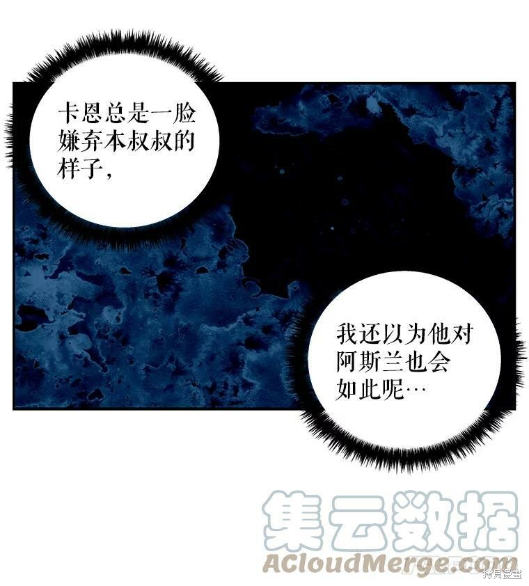 《大魔法师的女儿》漫画最新章节第39话免费下拉式在线观看章节第【36】张图片