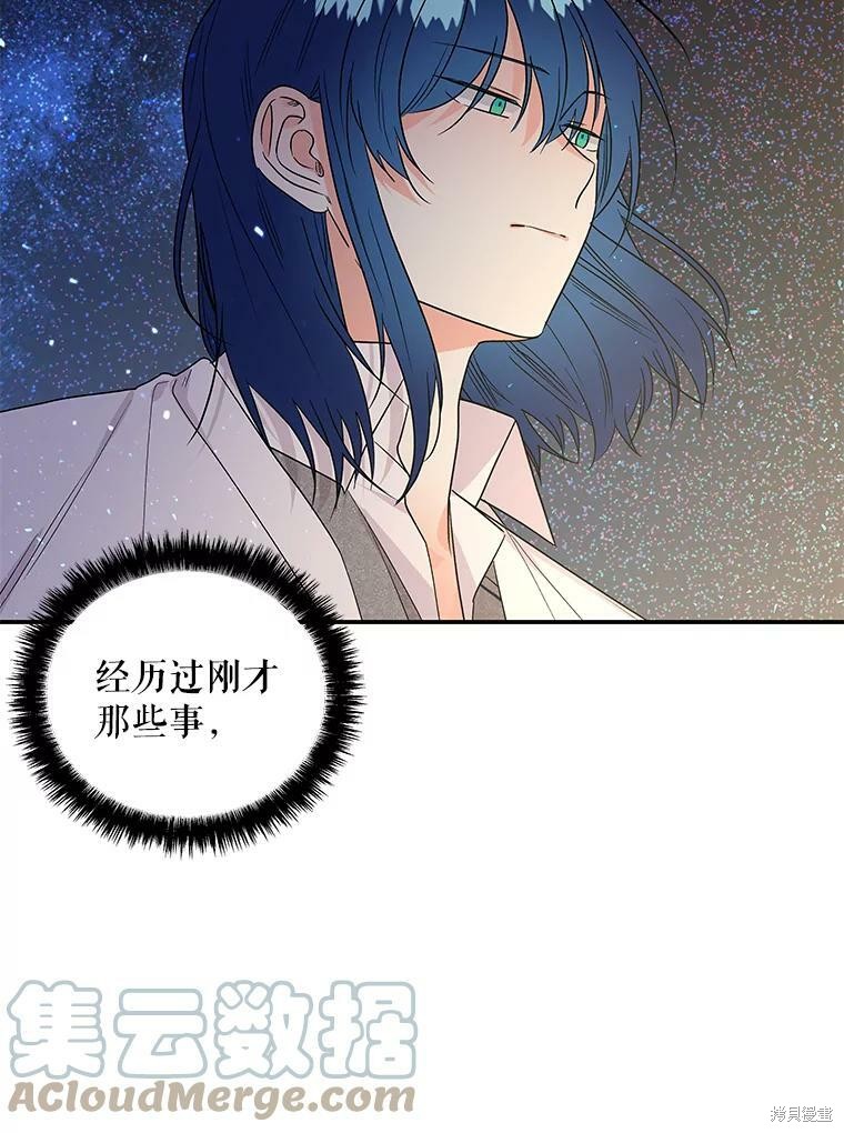 《大魔法师的女儿》漫画最新章节第53话免费下拉式在线观看章节第【12】张图片