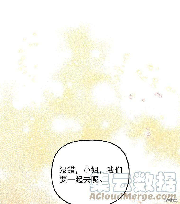 《大魔法师的女儿》漫画最新章节第40话免费下拉式在线观看章节第【54】张图片