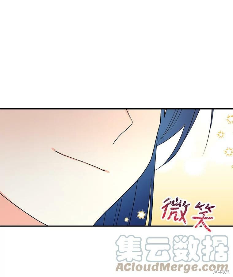 《大魔法师的女儿》漫画最新章节第50话免费下拉式在线观看章节第【12】张图片