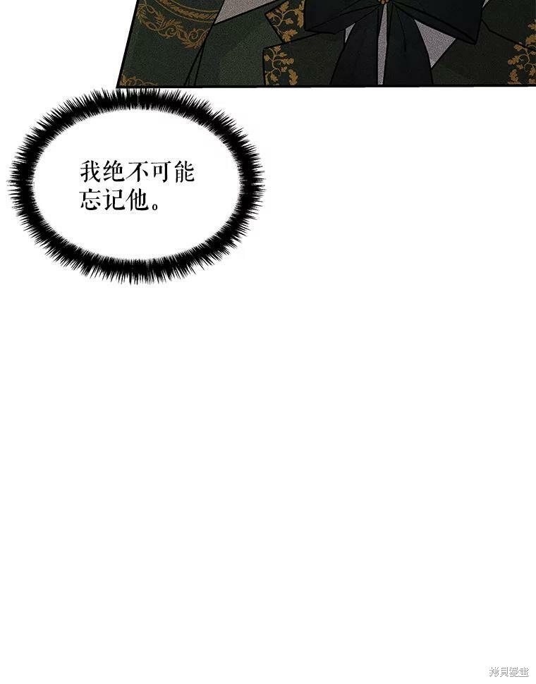 《大魔法师的女儿》漫画最新章节第24话免费下拉式在线观看章节第【103】张图片