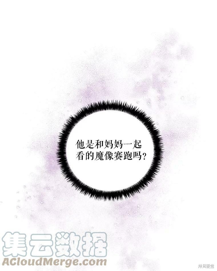 《大魔法师的女儿》漫画最新章节第24话免费下拉式在线观看章节第【32】张图片