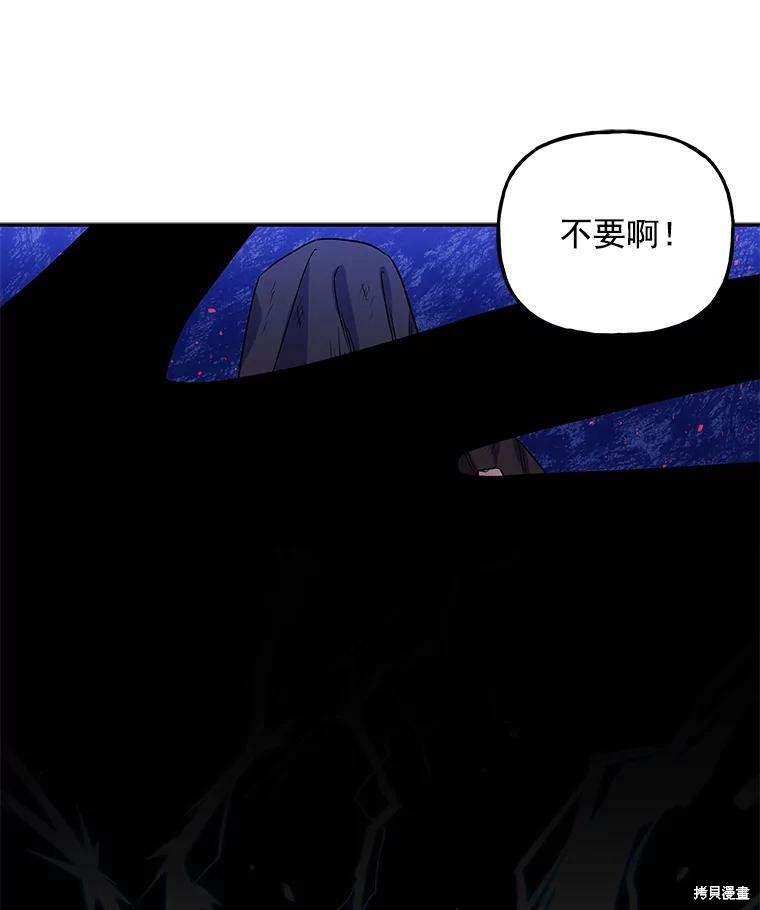 《大魔法师的女儿》漫画最新章节第48话免费下拉式在线观看章节第【71】张图片