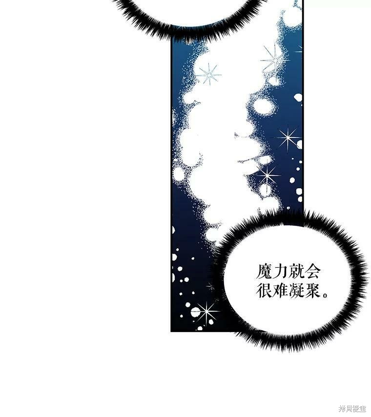 《大魔法师的女儿》漫画最新章节第44话免费下拉式在线观看章节第【53】张图片