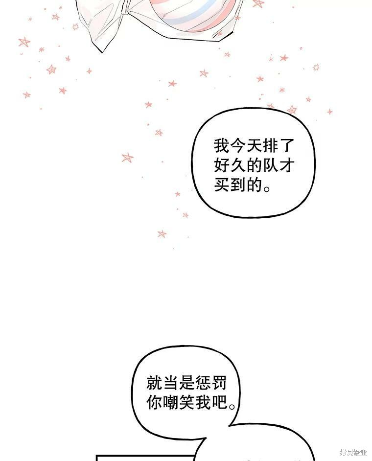 《大魔法师的女儿》漫画最新章节第57话免费下拉式在线观看章节第【61】张图片