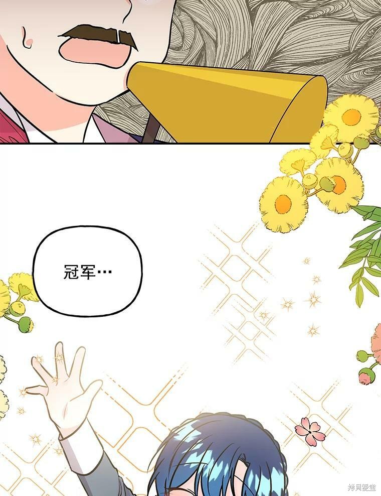 《大魔法师的女儿》漫画最新章节第31话免费下拉式在线观看章节第【17】张图片